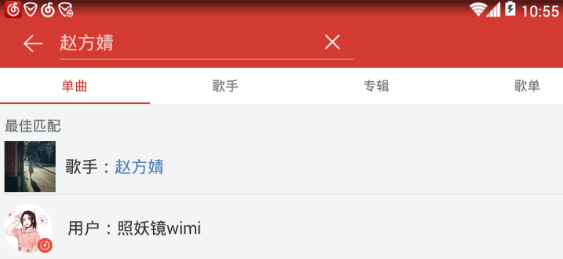 网易云怎么查看歌手资料