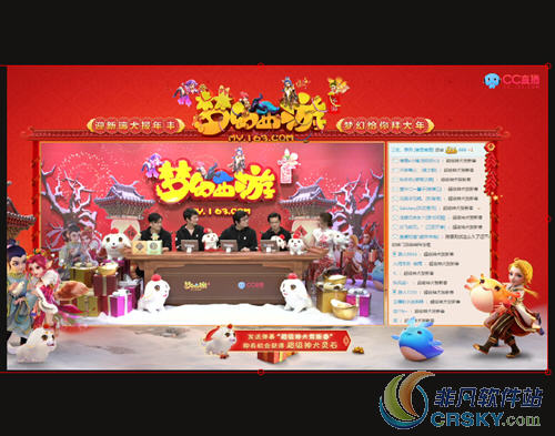 梦幻西游手游新年直播