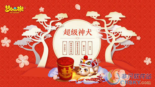 梦幻西游手游