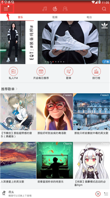 网易云音乐的音乐闹钟功能在哪里 网易云音乐的音乐闹钟怎么设置