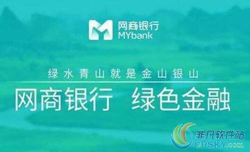 支付宝余额转入网商银行