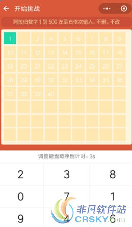微信挑战智力送娃娃