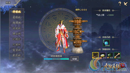 九阴真经