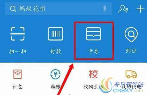 支付宝余额宝红包