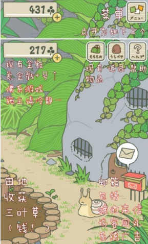 旅行青蛙翻译