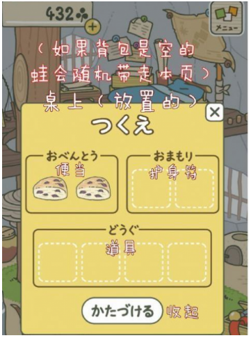 旅行青蛙翻译