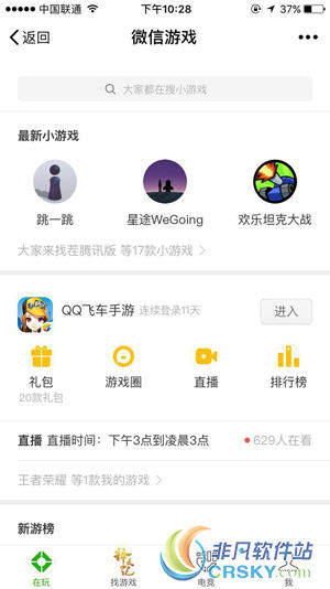 微信关闭王者荣耀游戏动态