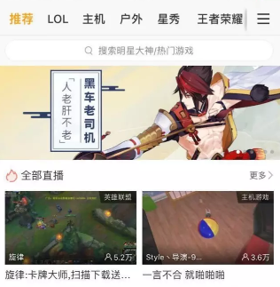 虎牙直播怎么搜索频道号 虎牙直播频道号怎么搜索