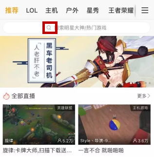 虎牙直播怎么搜索频道号 虎牙直播频道号怎么搜索2