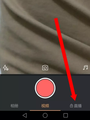快手如何称为主播 快手直播开通流程3