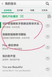 酷我音乐乱码怎么处理 酷我音乐乱码解决方法