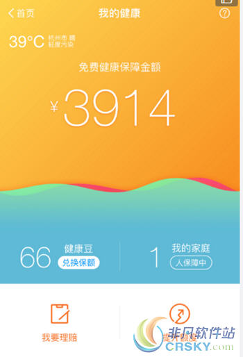 支付宝健康豆
