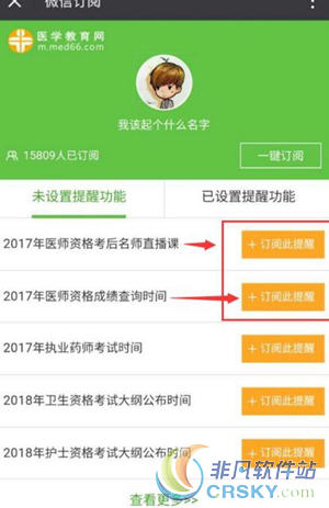 微信怎么查询成绩