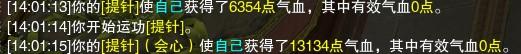 剑网3重制版奶花PVP入门攻略 秘籍奇穴配装详解