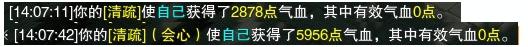 剑网3重制版奶花PVP入门攻略 秘籍奇穴配装详解