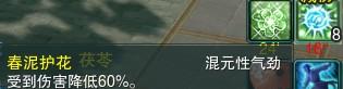 剑网3重制版奶花PVP入门攻略 秘籍奇穴配装详解