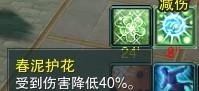 剑网3重制版奶花PVP入门攻略 秘籍奇穴配装详解