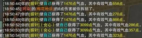 剑网3重制版奶花PVP入门攻略 秘籍奇穴配装详解