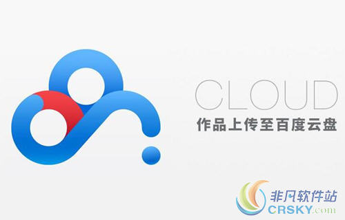 百度网盘内存不足怎么办