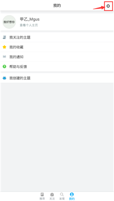 即刻怎么设置图片省流量模式 即刻图片省流量模式是什么2