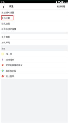 即刻怎么设置图片省流量模式 即刻图片省流量模式是什么3
