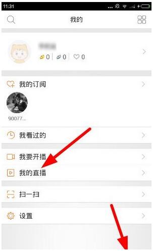虎牙直播视频回放方法