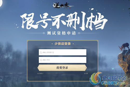 逆水寒不删档测试