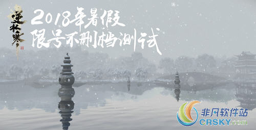 逆水寒