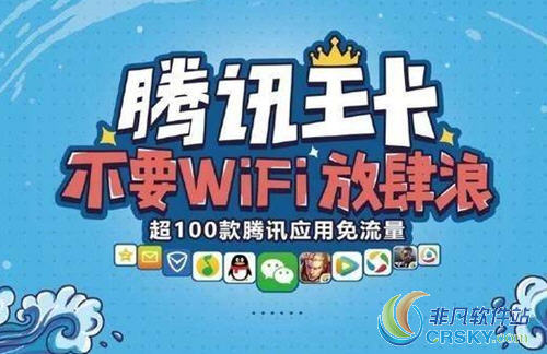 腾讯王卡怎么申请
