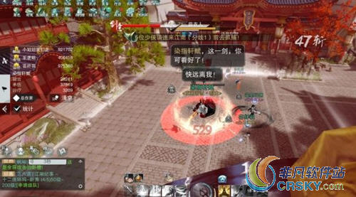 楚留香手游怎么打坐
