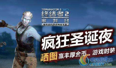 终结者2审判日快艇