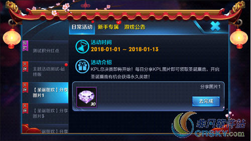 王者荣耀