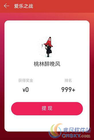 网易云音乐爱乐之战