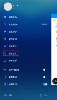 酷狗音乐听歌识曲功能在哪里 酷狗音乐听歌识曲怎么用1