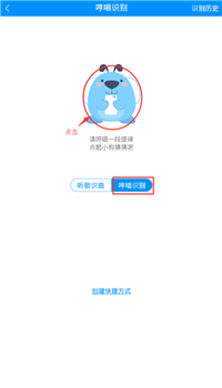 酷狗音乐听歌识曲功能在哪里 酷狗音乐听歌识曲怎么用4
