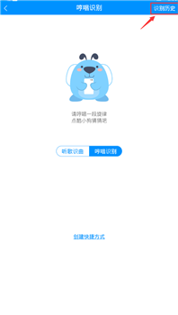 酷狗音乐听歌识曲功能在哪里 酷狗音乐听歌识曲怎么用5