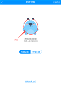 酷狗音乐听歌识曲功能在哪里 酷狗音乐听歌识曲怎么用3