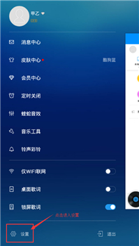 手机酷狗音乐怎么关闭消息提醒 手机酷狗音乐消息提醒在哪里关闭1