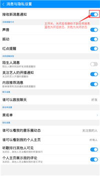 手机酷狗音乐怎么关闭消息提醒 手机酷狗音乐消息提醒在哪里关闭3