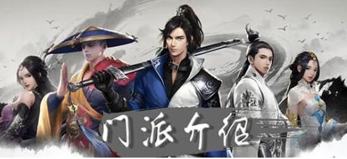 楚留香手游哪个门派厉害