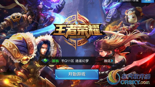 王者荣耀团战精神之星