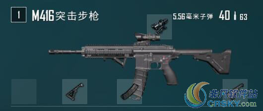 绝地求生大逃杀m416配件
