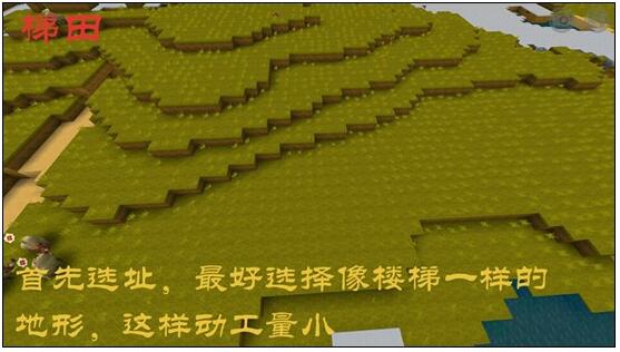 迷你世界梯田制作方法