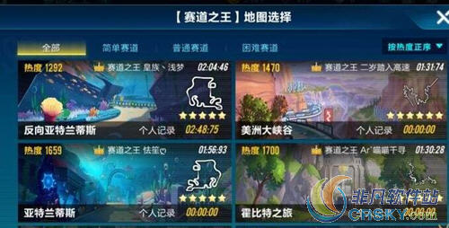 qq飞车手游高阶地图
