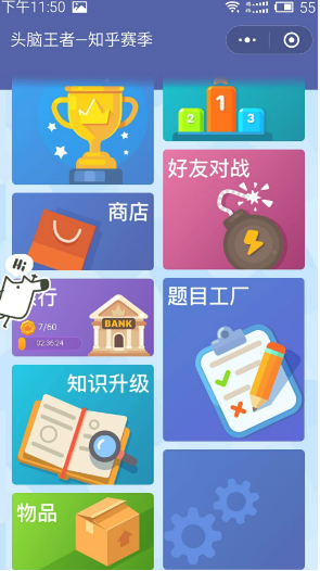 头脑王者金币有什么用