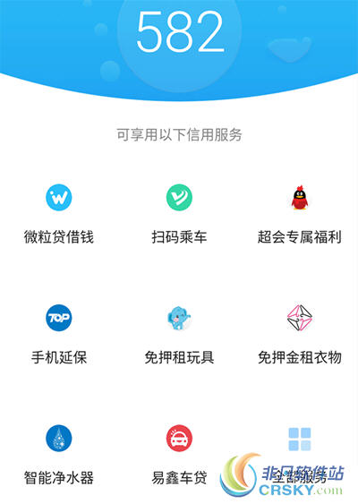 腾讯信用