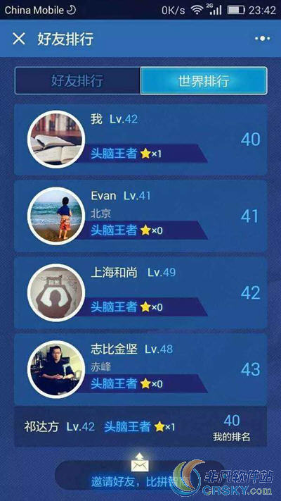 头脑王者现金赛
