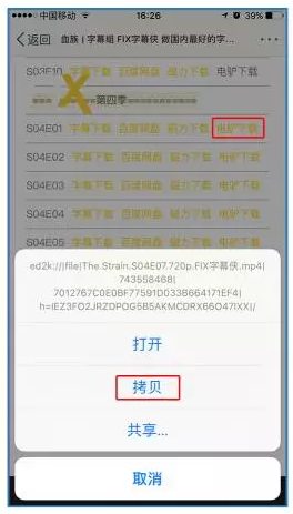 百度网盘失效的链接打开方法 百度云链接失效了要怎么打开2