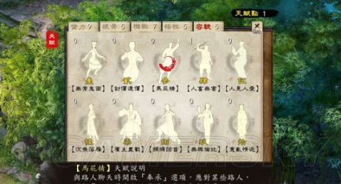 金庸群侠传5各角色可偷窃道具