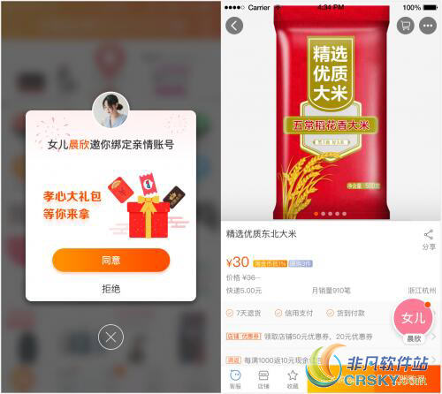 淘宝亲情账号是什么